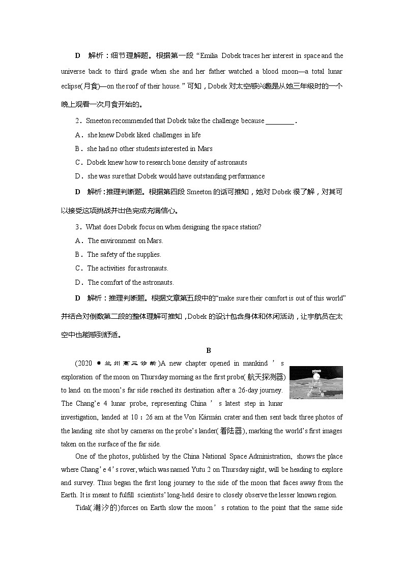 高考英语课后达标检测：The Conquest of the Universe Word版解析版第2页