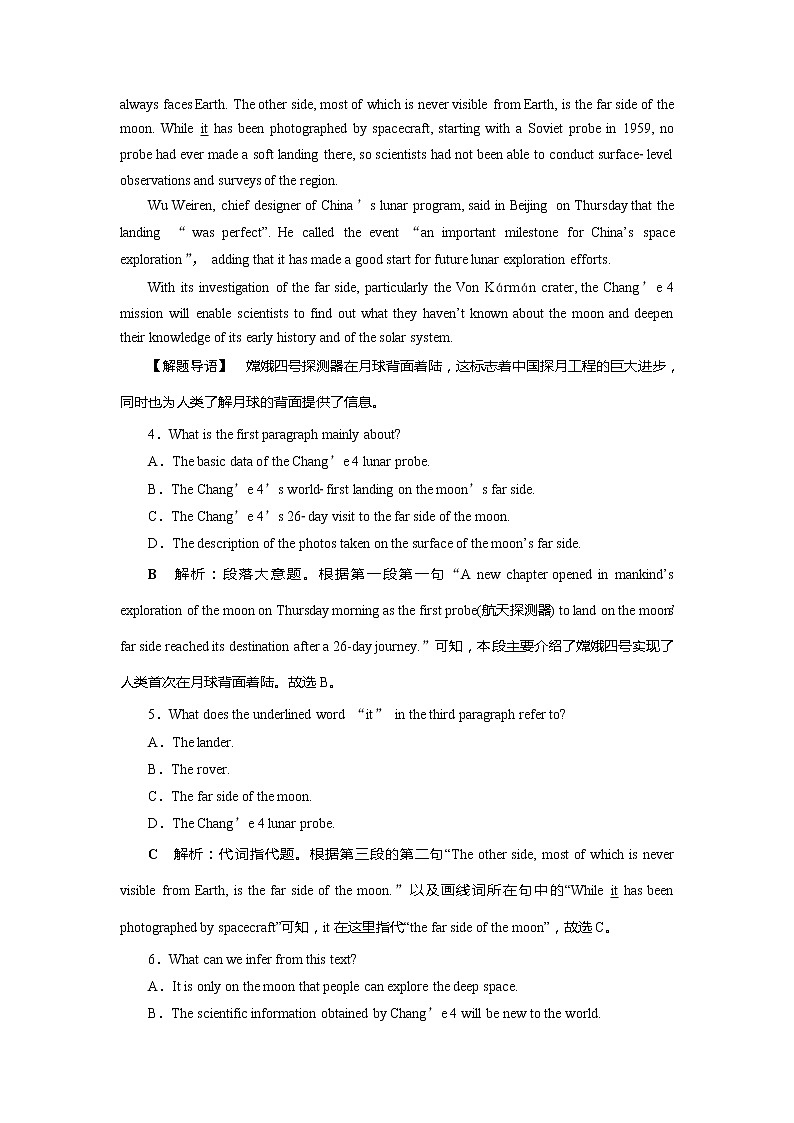 高考英语课后达标检测：The Conquest of the Universe Word版解析版第3页