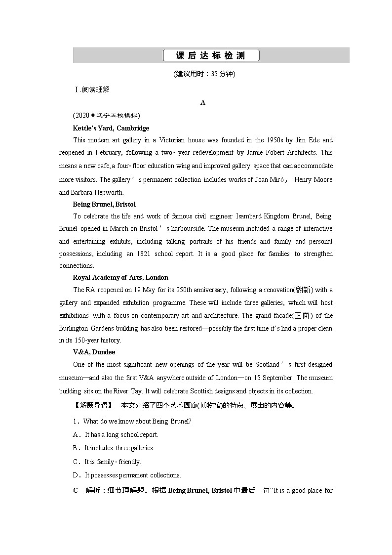 高考英语课后达标检测：The Renaissance Word版解析版01
