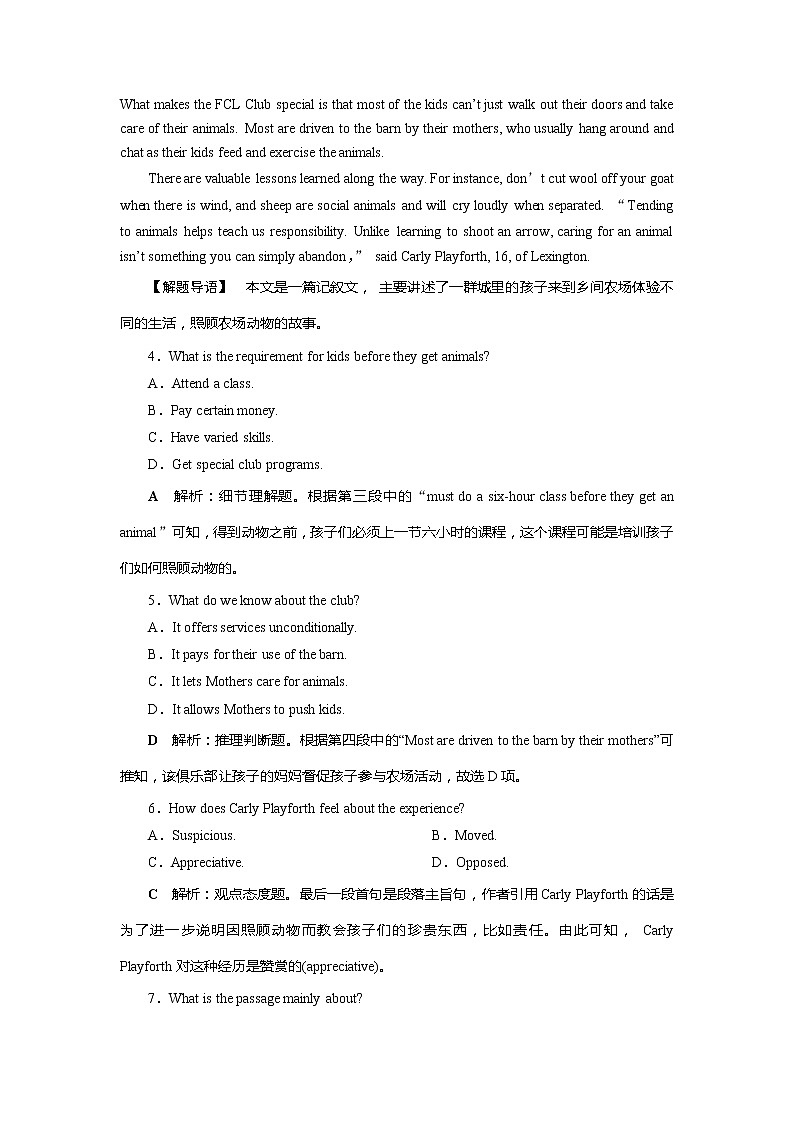 高考英语课后达标检测：The Renaissance Word版解析版03