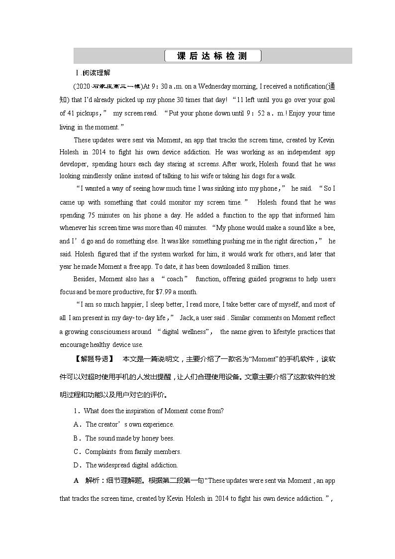 高考英语课后达标检测：The Internet and Telecommunications Word版解析版第1页