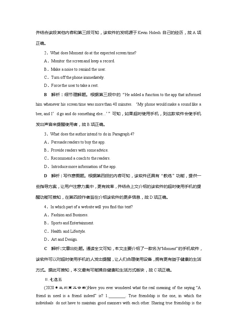 高考英语课后达标检测：The Internet and Telecommunications Word版解析版第2页