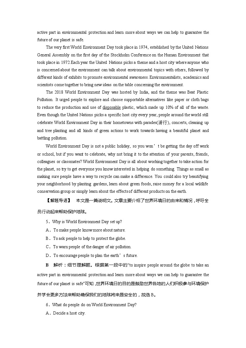 高考英语课后达标检测：The Violence of Nature Word版解析版03