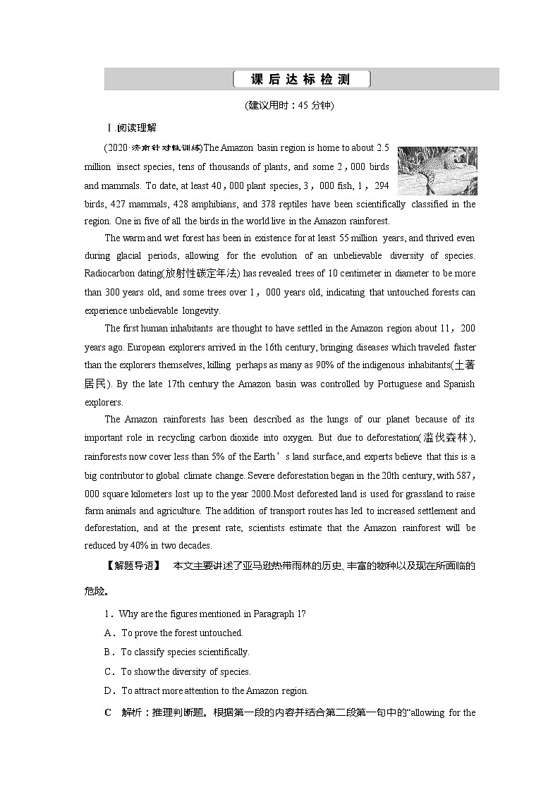 高考英语课后达标检测：The World’s Cultural Heritage Word版解析版01