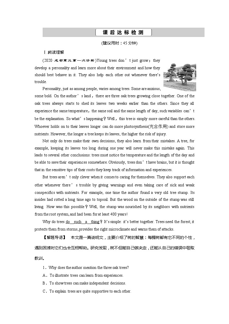 高考英语课后达标检测：War and Peace Word版解析版01