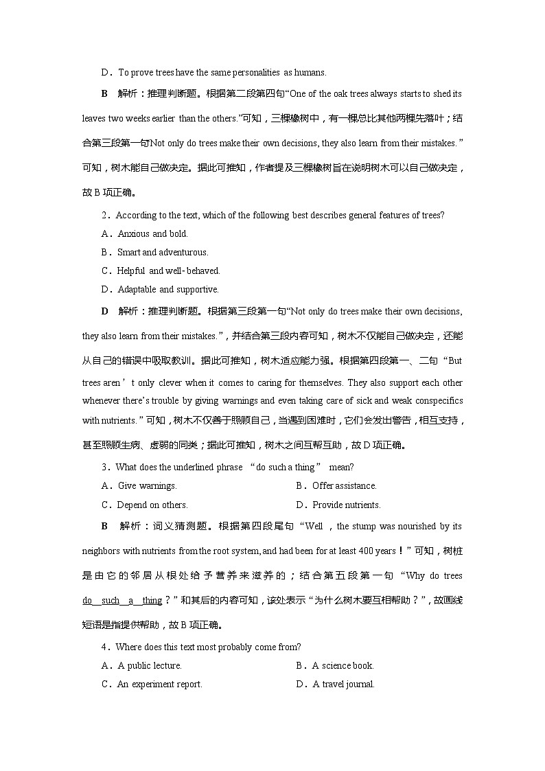 高考英语课后达标检测：War and Peace Word版解析版02