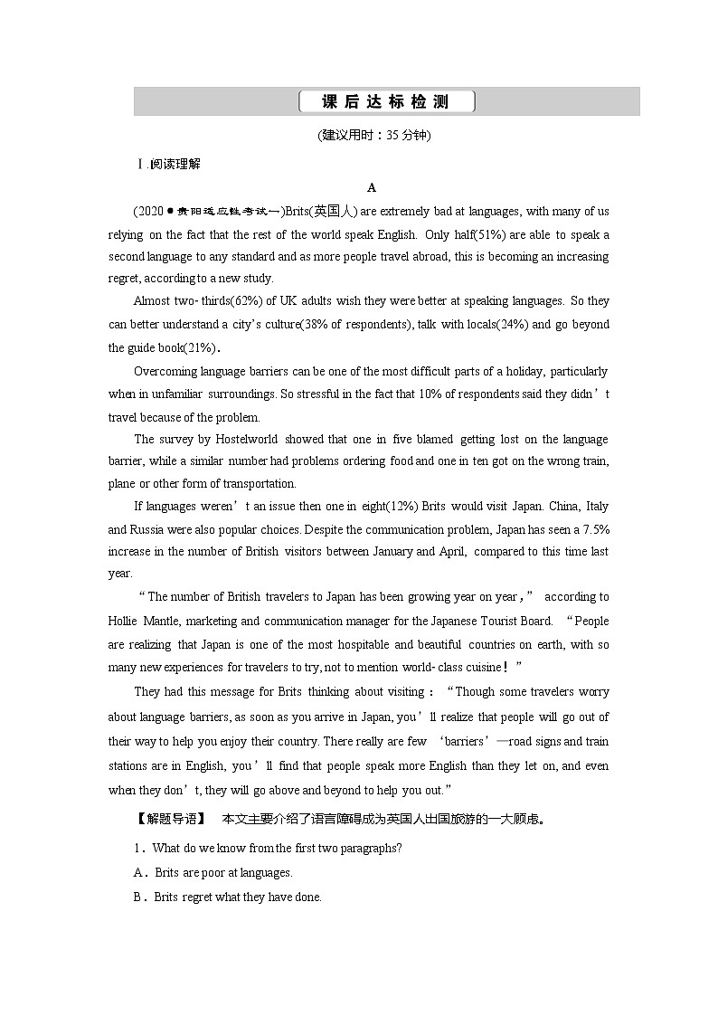 高考英语课后达标检测：Which English？ Word版解析版01