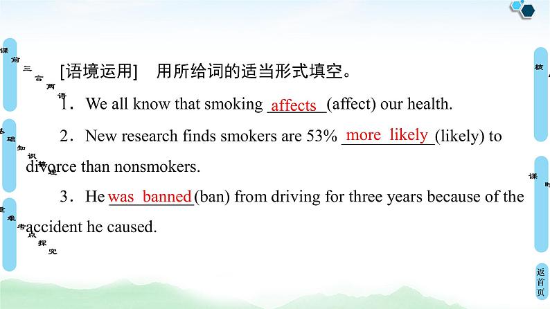 2022版高考英语（外研版）一轮复习课件：必修2 Module 2 No Drugs08