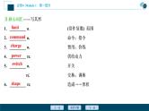 2022版高考英语（外研版）一轮复习课件：必修4 1 Module 1　Life in the Future