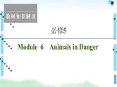 2022版高考英语（外研版）一轮复习课件：必修5 Module 6 Animals in Danger