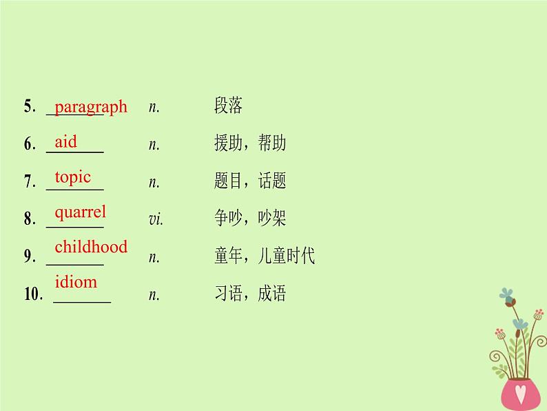 2022版高三英语一轮复习课件： 第1部分 基础知识解读 Unit 14 Careers课件 北师大版必修5第4页