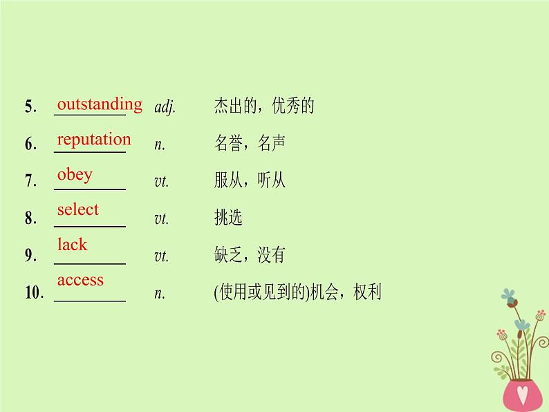 2022版高三英语一轮复习课件： 第1部分 基础知识解读 Unit 15 Learning课件 北师大版必修5第4页
