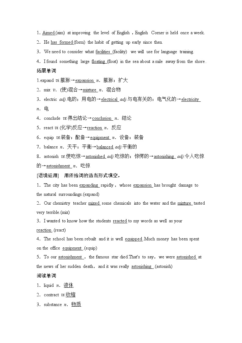 2022版高考英语（外研版）一轮复习学案：必修1 Module 5 A Lesson in a Lab02