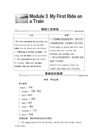 2022版高考英语（外研版）一轮复习学案：必修1 Module 3 My First Ride on a Train