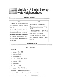 2022版高考英语（外研版）一轮复习学案：必修1 Module 4 A Social Survey — My Neighbourhood