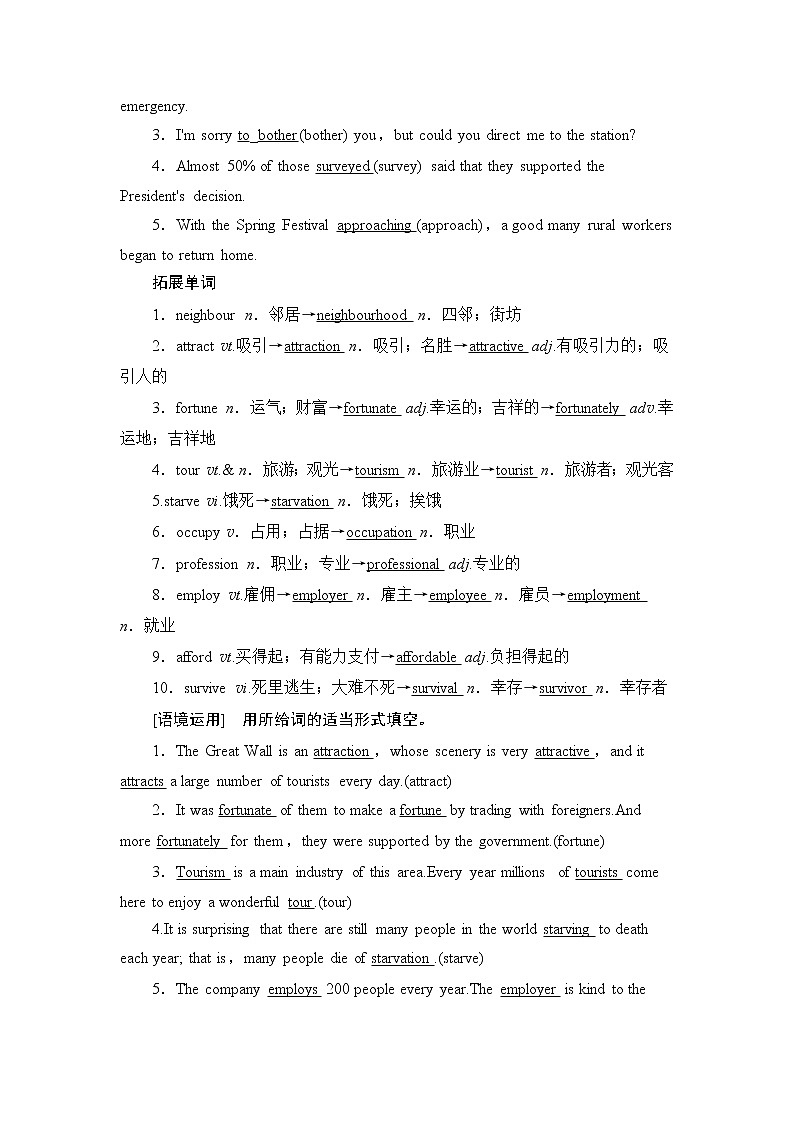 2022版高考英语（外研版）一轮复习学案：必修1 Module 4 A Social Survey — My Neighbourhood第2页