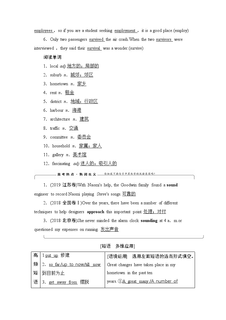 2022版高考英语（外研版）一轮复习学案：必修1 Module 4 A Social Survey — My Neighbourhood第3页