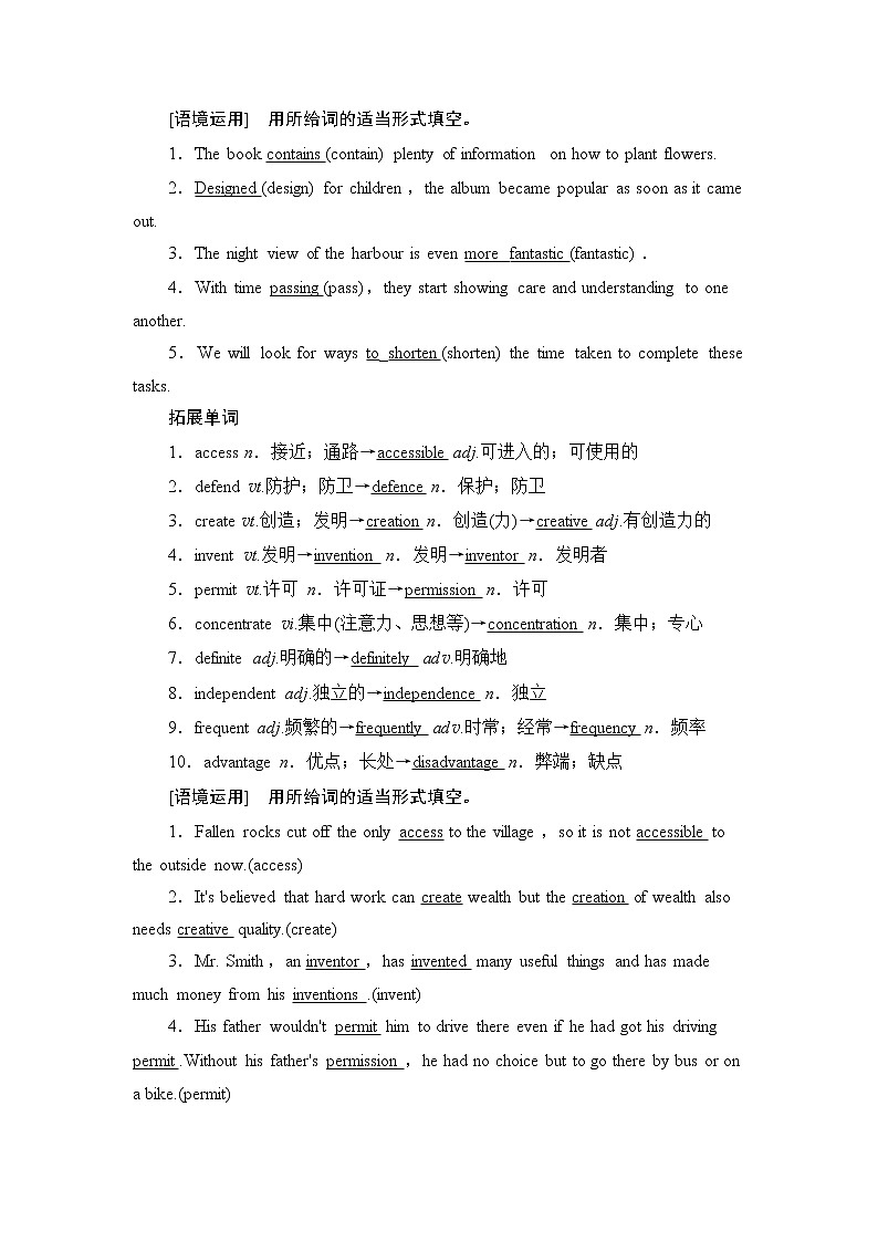 2022版高考英语（外研版）一轮复习学案：必修1 Module 6 The Internet and Telecommunications02
