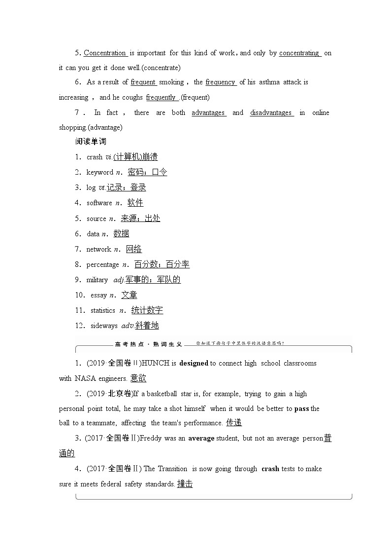 2022版高考英语（外研版）一轮复习学案：必修1 Module 6 The Internet and Telecommunications03
