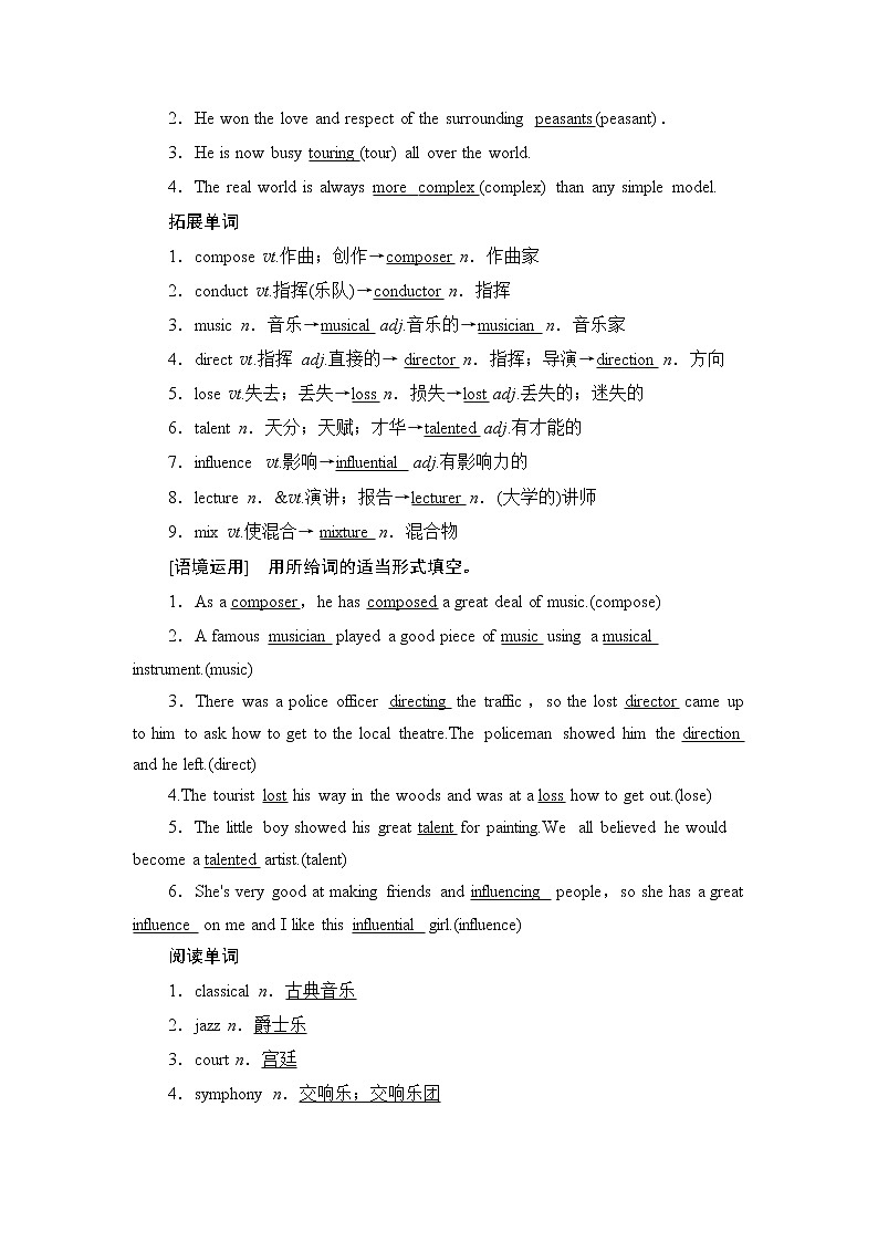 2022版高考英语（外研版）一轮复习学案：必修2 Module 3 Music02