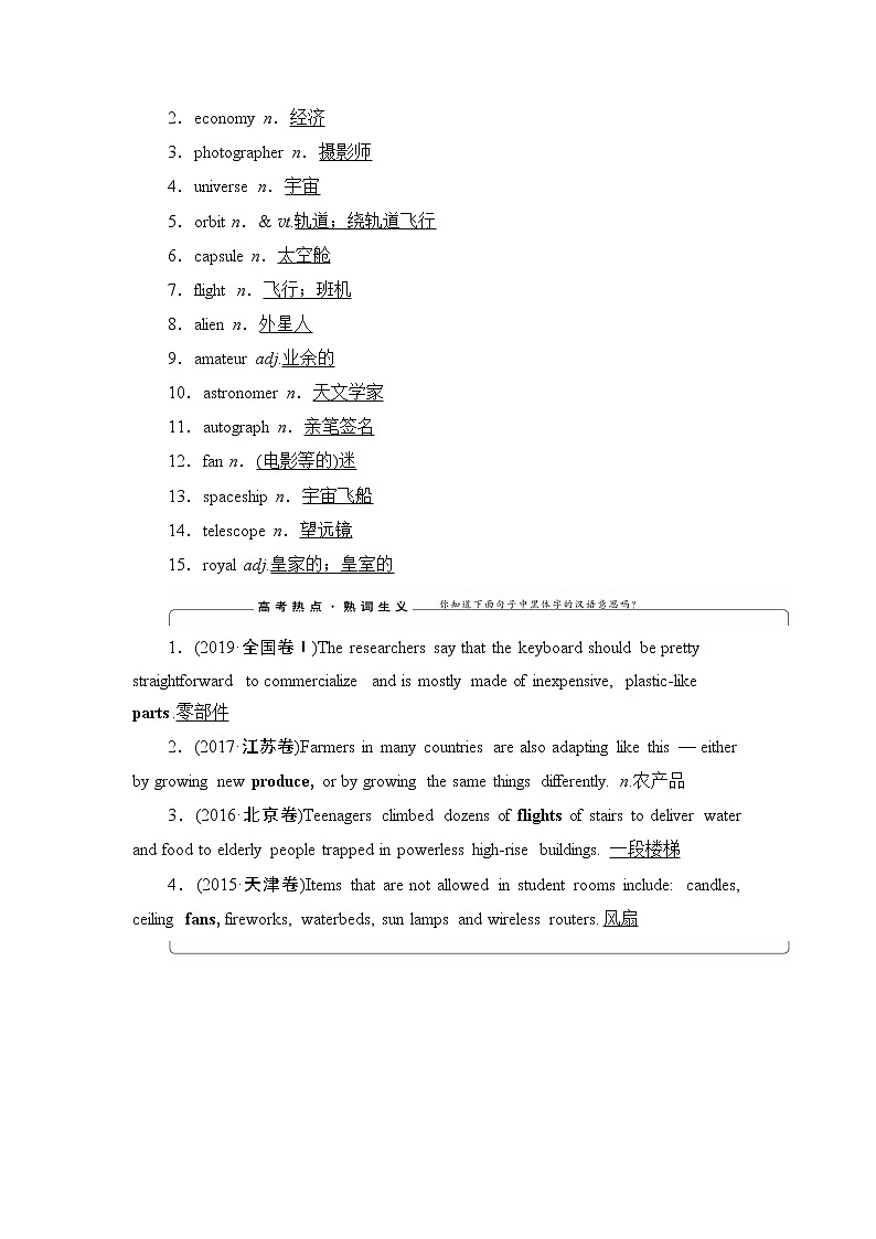 2022版高考英语（外研版）一轮复习学案：必修2 Module 5 Newspapers and Magazines03