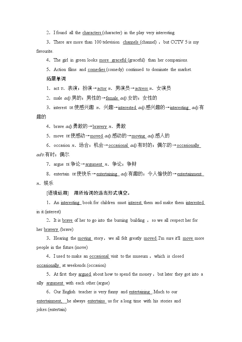 2022版高考英语（外研版）一轮复习学案：必修2 Module 6 Films and TV Programmes02