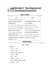 2022版高考英语（外研版）一轮复习学案：必修3 Module 2 Developing and Developed Countries