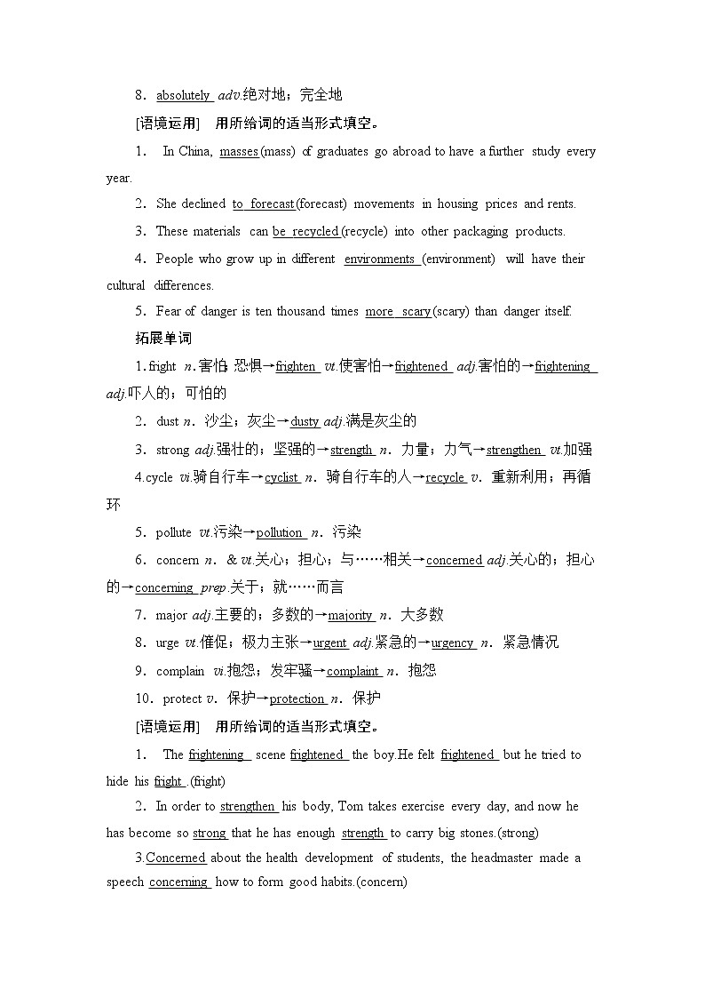 2022版高考英语（外研版）一轮复习学案：必修3 Module 4 Sandstorms in Asia第2页