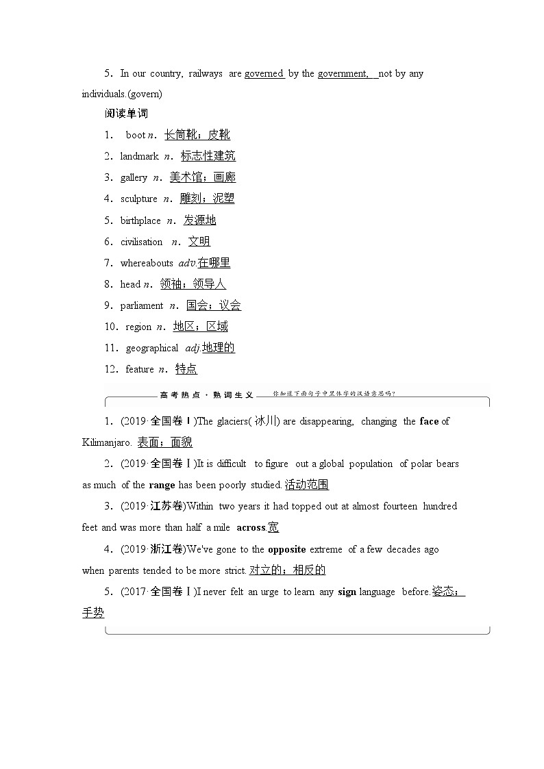 2022版高考英语（外研版）一轮复习学案：必修3 Module 1 Europe第3页