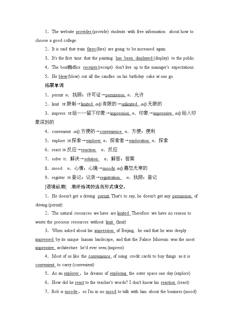 2022版高考英语（外研版）一轮复习学案：必修4 Module 2 Traffic Jam02