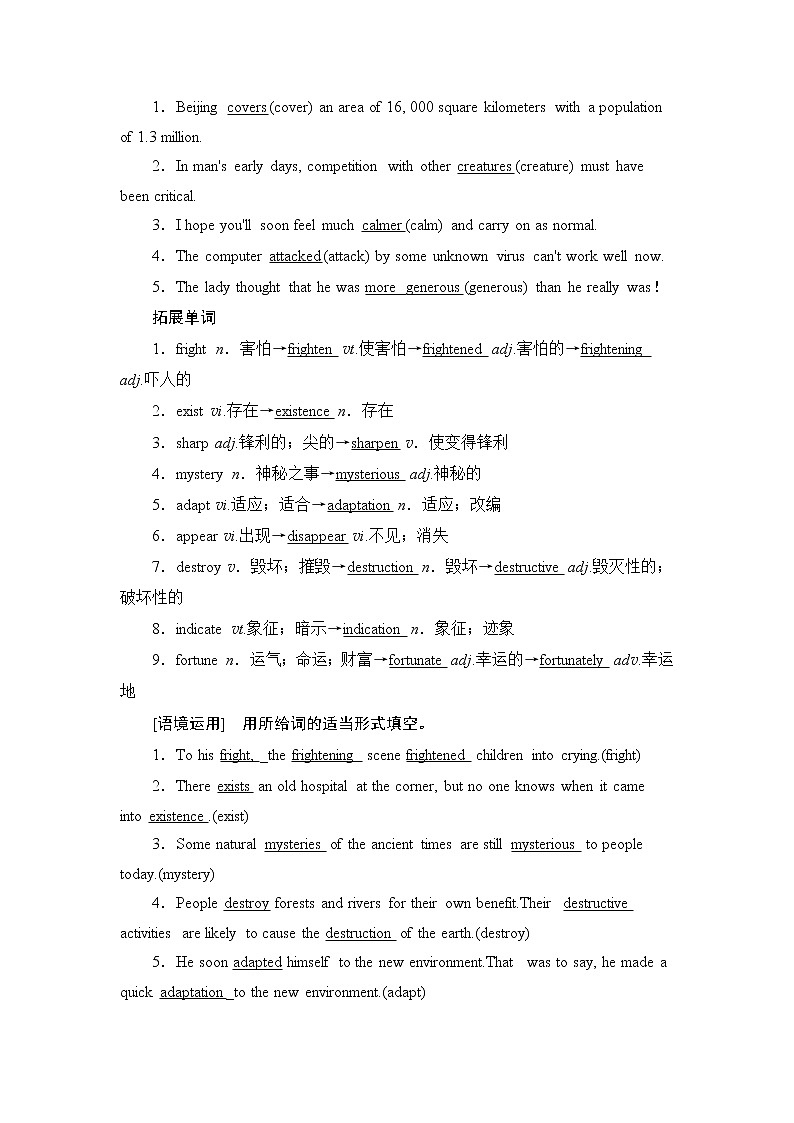 2022版高考英语（外研版）一轮复习学案：必修4 Module 6 Unexplained Mysteries of the Natural World02