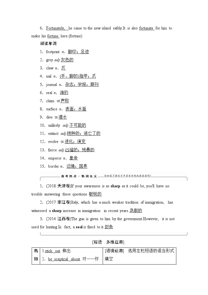 2022版高考英语（外研版）一轮复习学案：必修4 Module 6 Unexplained Mysteries of the Natural World03