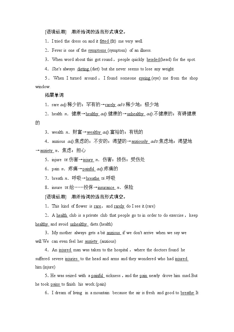 2022版高考英语（外研版）一轮复习学案：必修2 Module 1 Our Body and Healthy Habits02