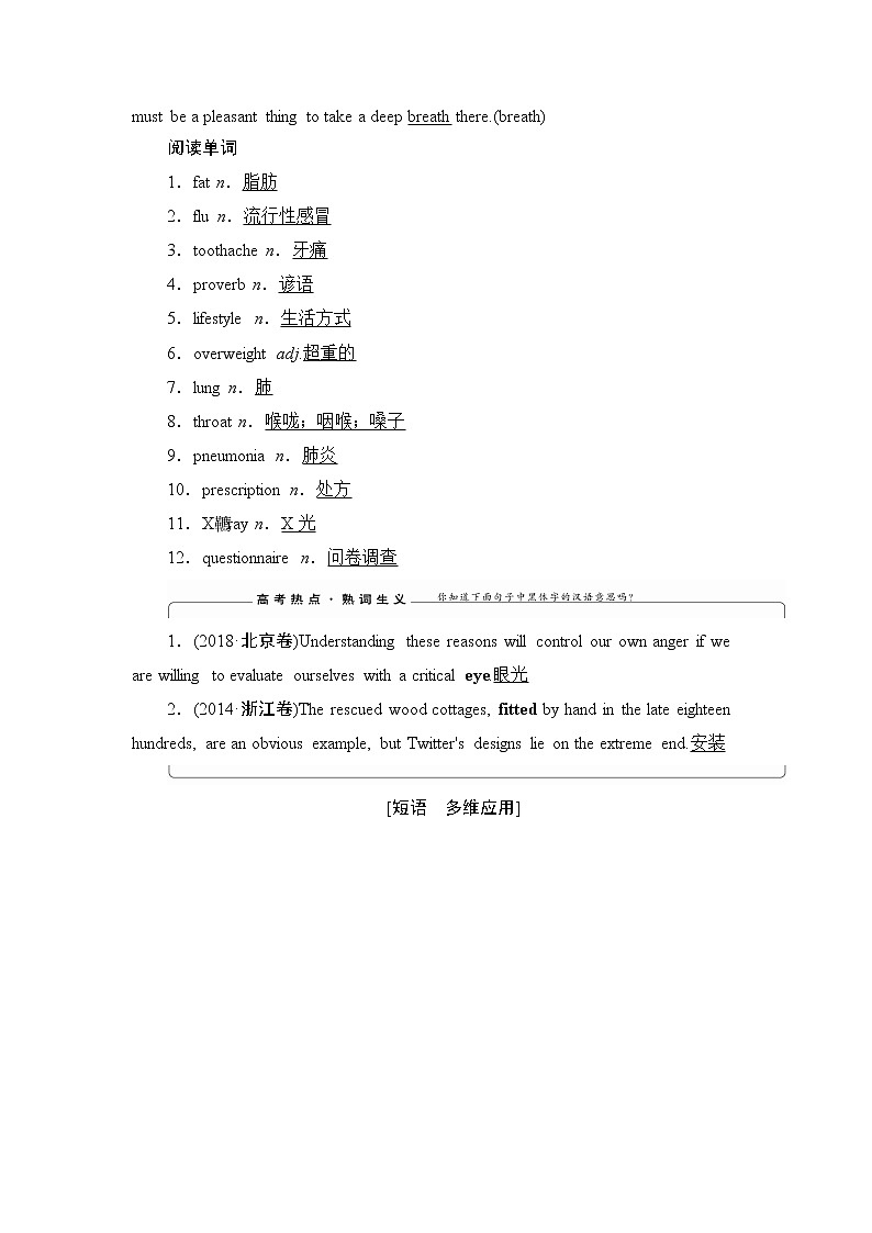 2022版高考英语（外研版）一轮复习学案：必修2 Module 1 Our Body and Healthy Habits03