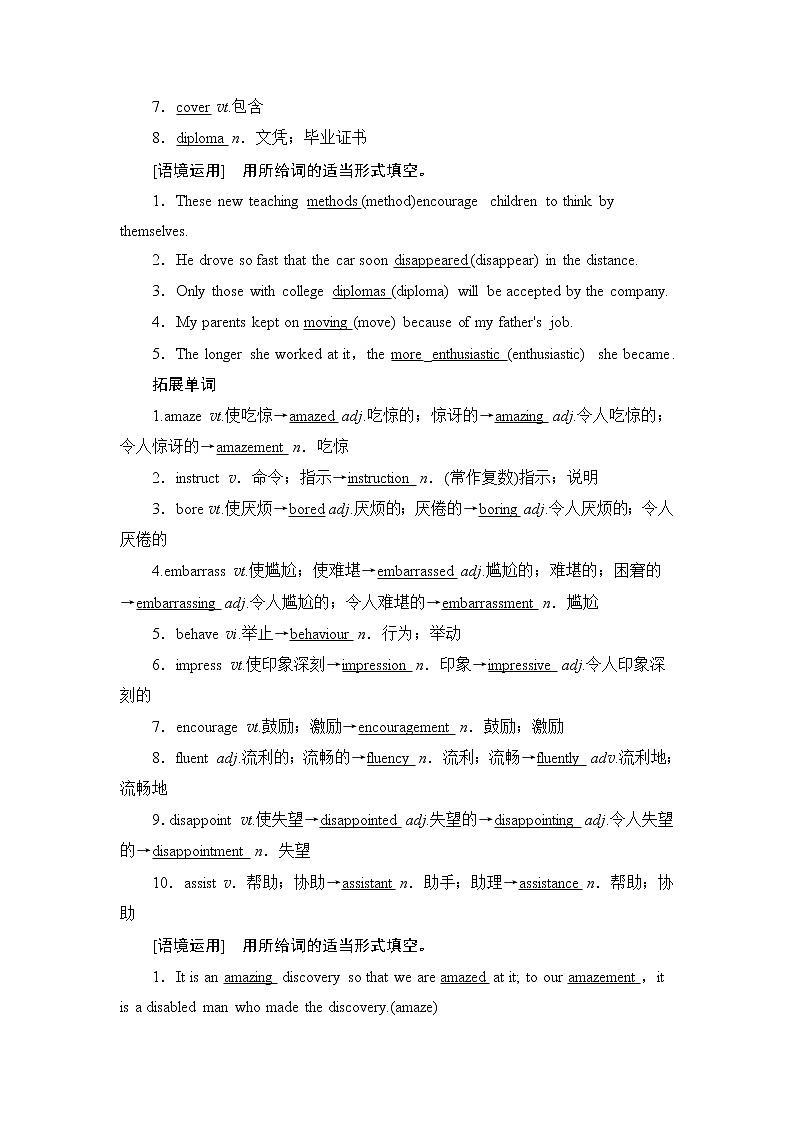 2022版高考英语（外研版）一轮复习学案：必修1 Module 1 My First Day at Senior High02
