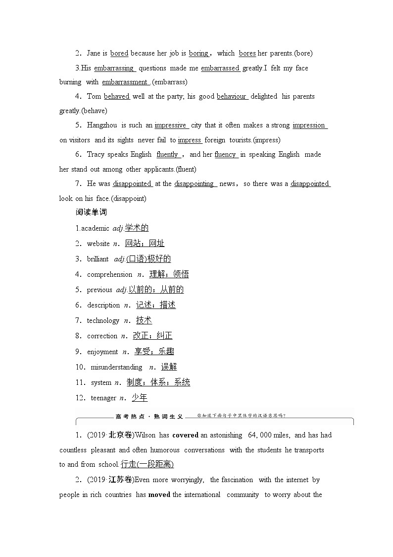 2022版高考英语（外研版）一轮复习学案：必修1 Module 1 My First Day at Senior High03