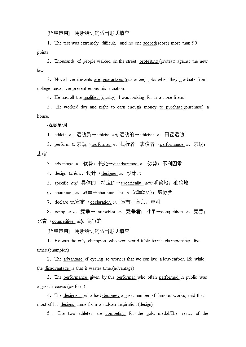 2022版高考英语（外研版）一轮复习学案：必修5 Module 5 The Great Sports Personality02