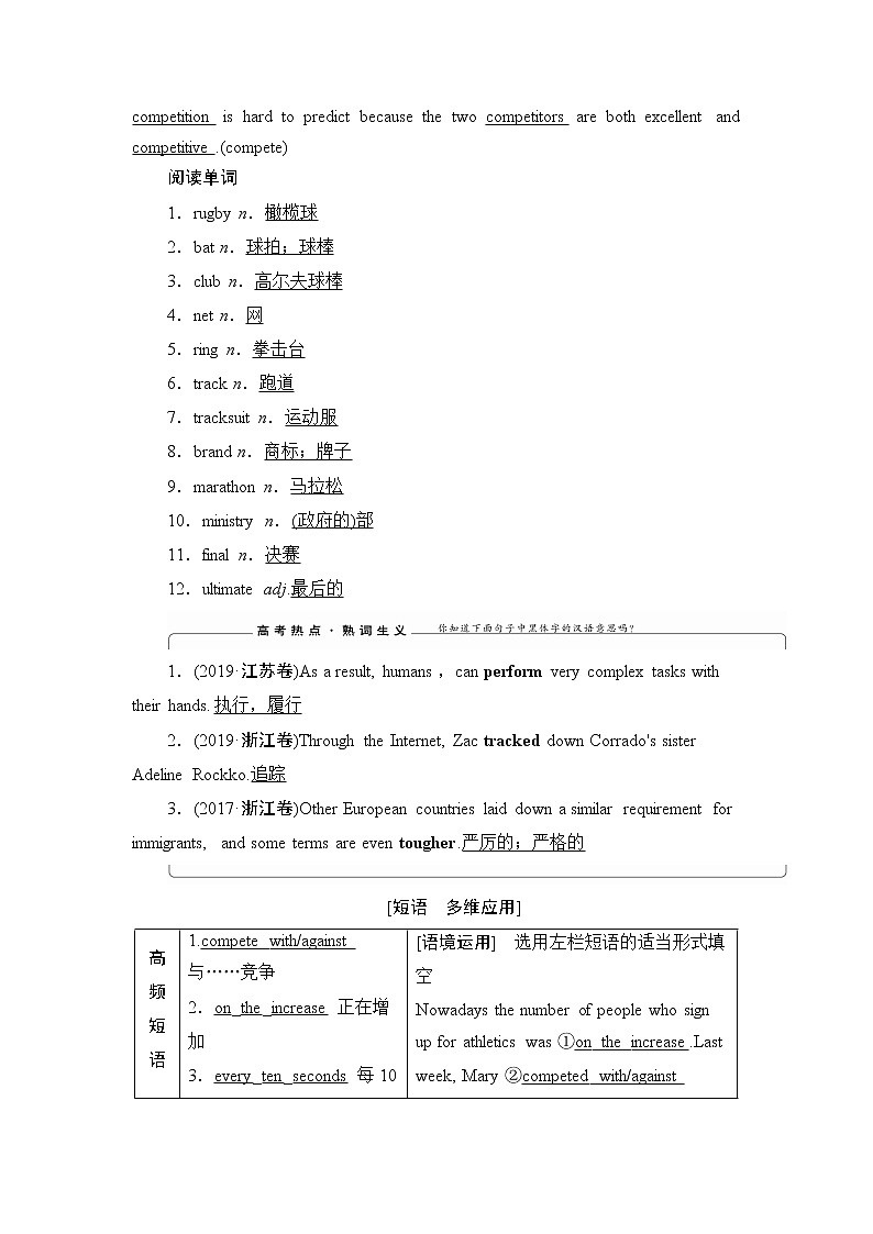 2022版高考英语（外研版）一轮复习学案：必修5 Module 5 The Great Sports Personality03