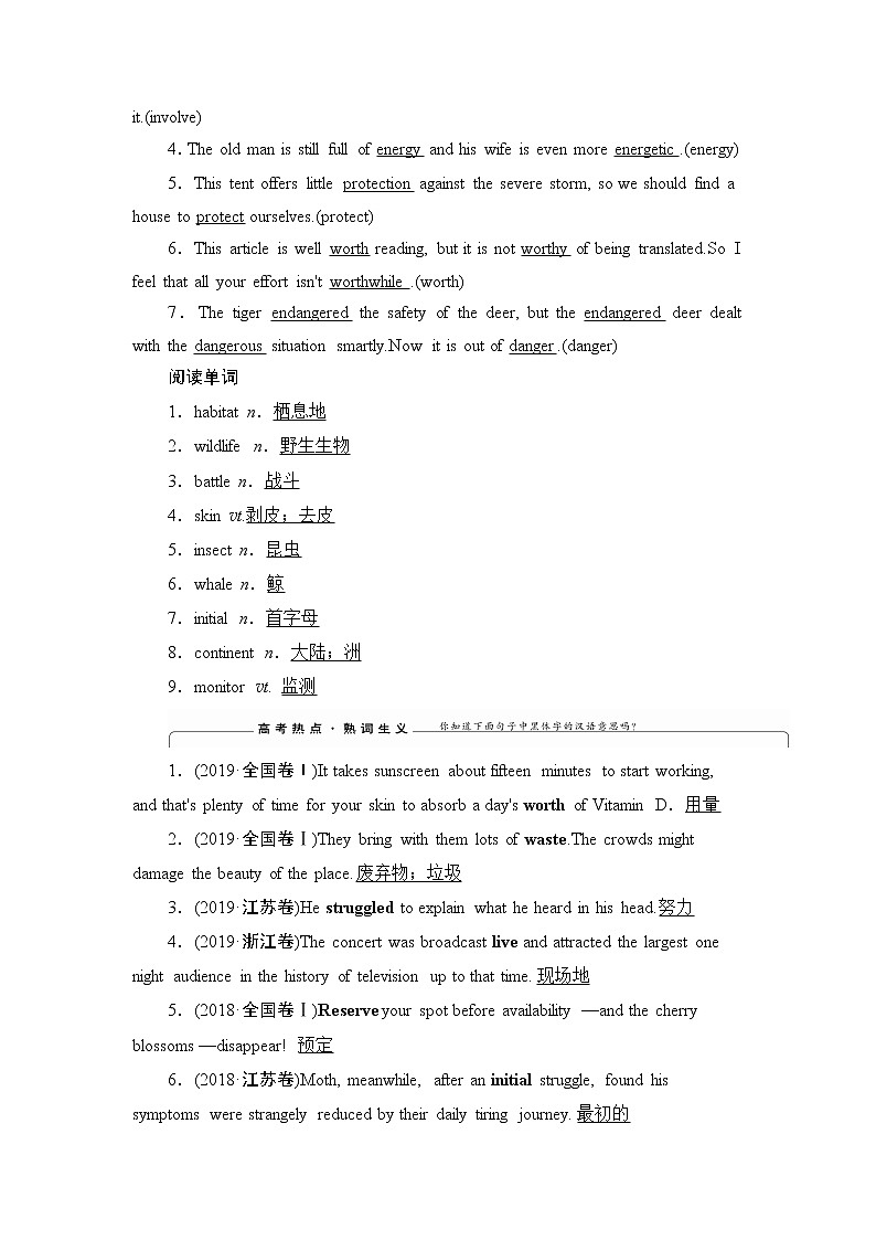 2022版高考英语（外研版）一轮复习学案：必修5 Module 6 Animals in Danger03