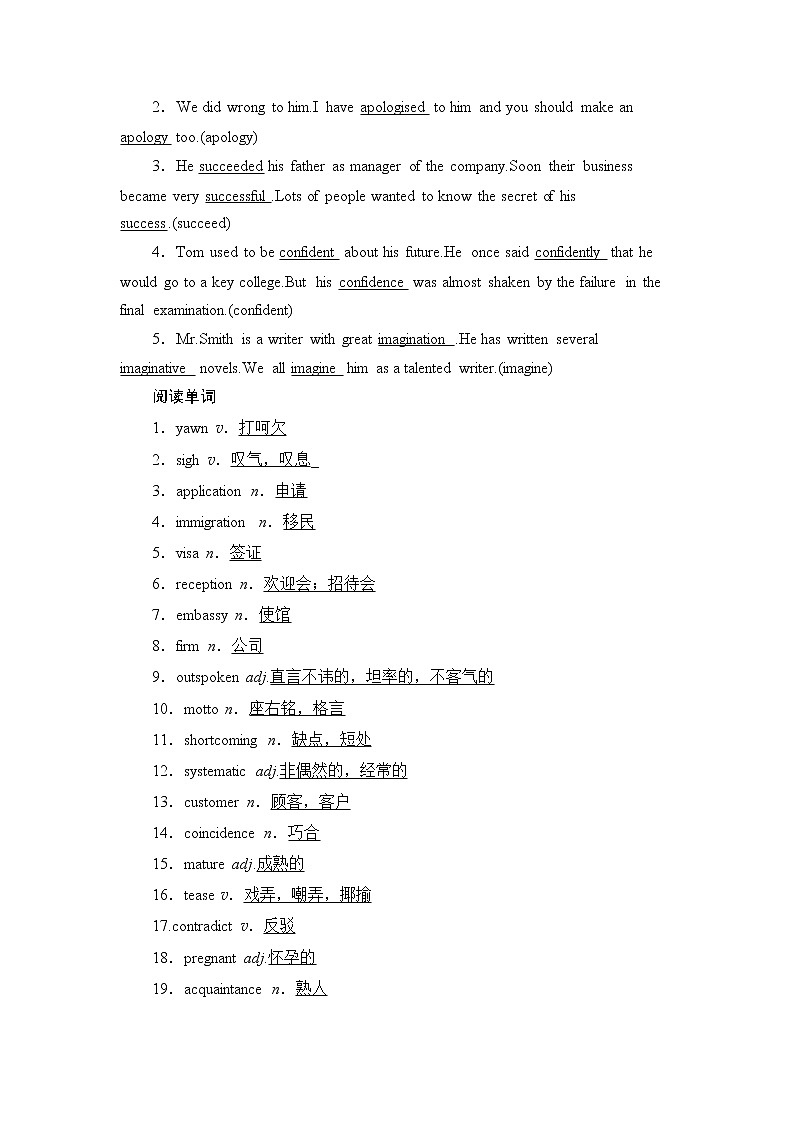2022版高考英语（外研版）一轮复习学案：选修6 Module 1 Small Talk第3页