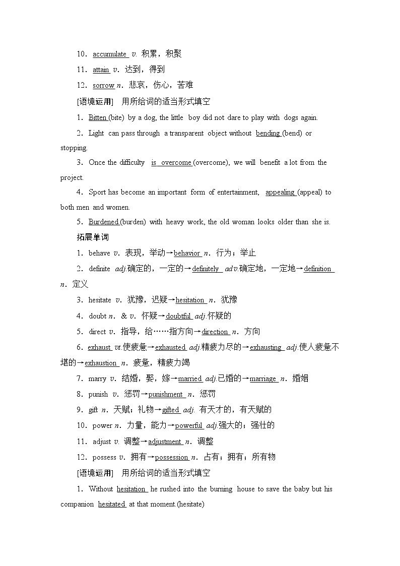 2022版高考英语（外研版）一轮复习学案：选修6 Module 2 Fantasy Literature第2页