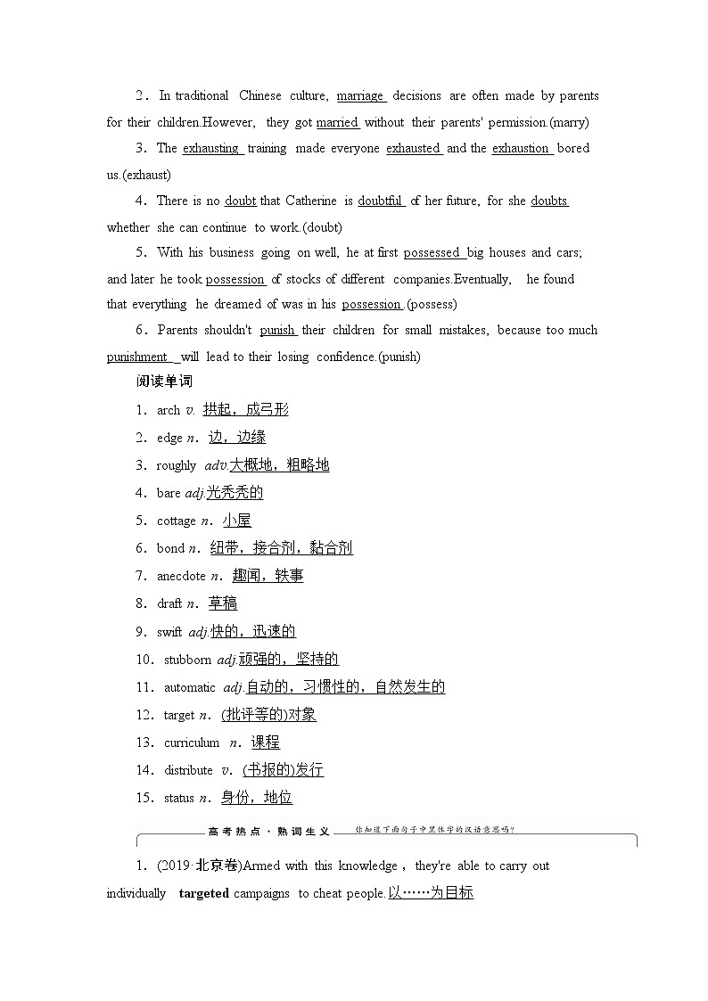 2022版高考英语（外研版）一轮复习学案：选修6 Module 2 Fantasy Literature第3页