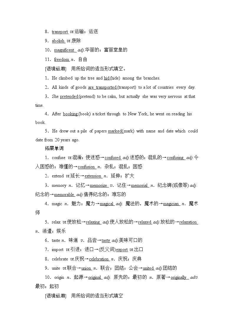 2022版高考英语（外研版）一轮复习学案：必修5 Module 4 Carnival02