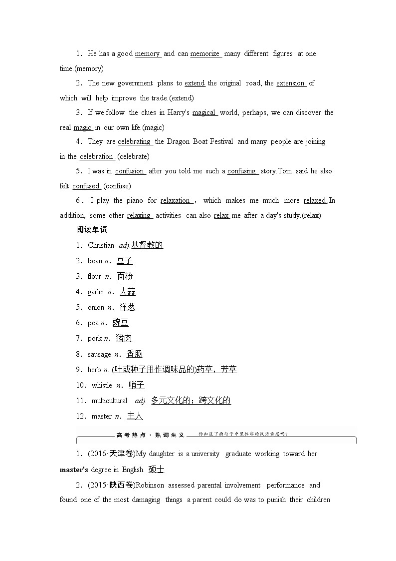 2022版高考英语（外研版）一轮复习学案：必修5 Module 4 Carnival03