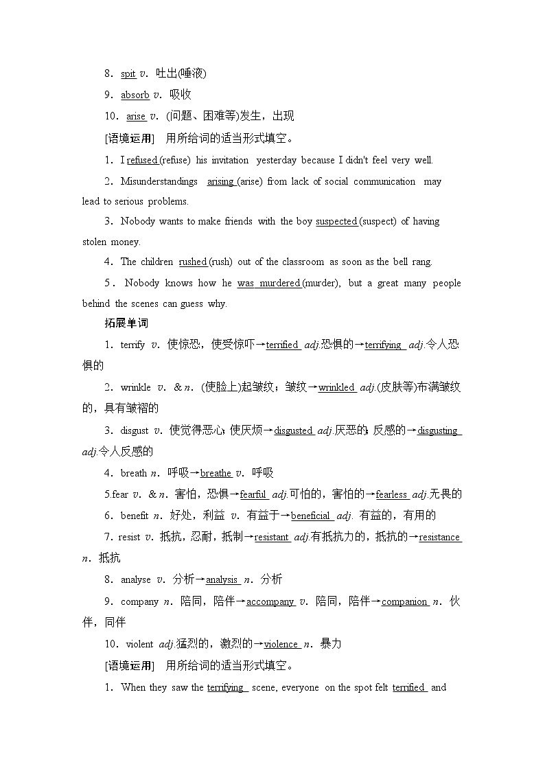 2022版高考英语（外研版）一轮复习学案：选修6 Module 5 Cloning02