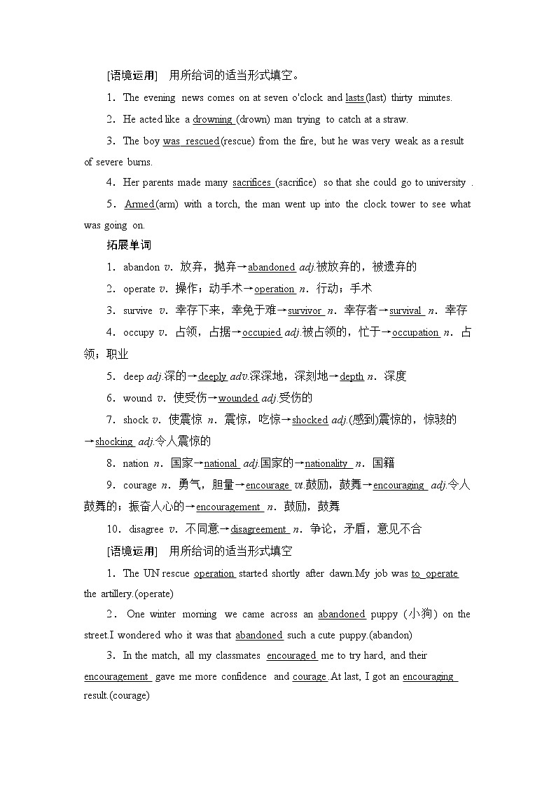 2022版高考英语（外研版）一轮复习学案：选修6 Module 6 War and Peace02