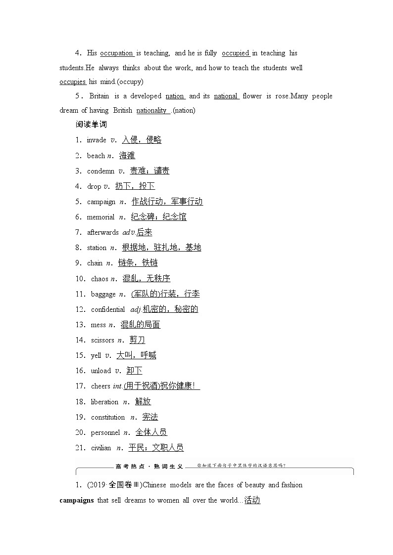 2022版高考英语（外研版）一轮复习学案：选修6 Module 6 War and Peace03