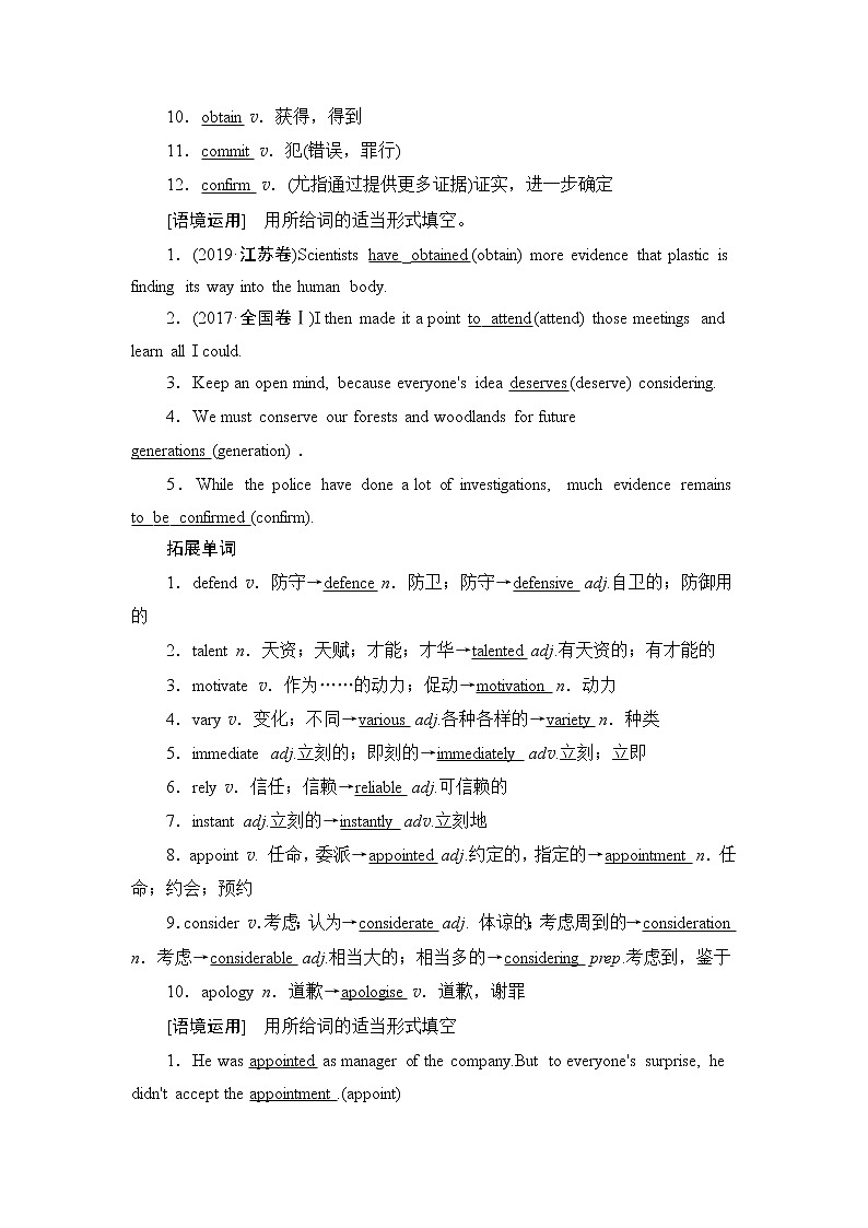 2022版高考英语（外研版）一轮复习学案：选修7 Module 1 Basketball02