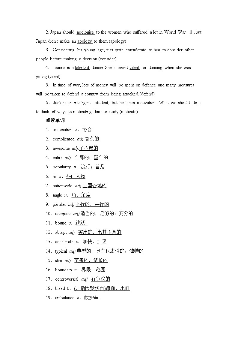 2022版高考英语（外研版）一轮复习学案：选修7 Module 1 Basketball03