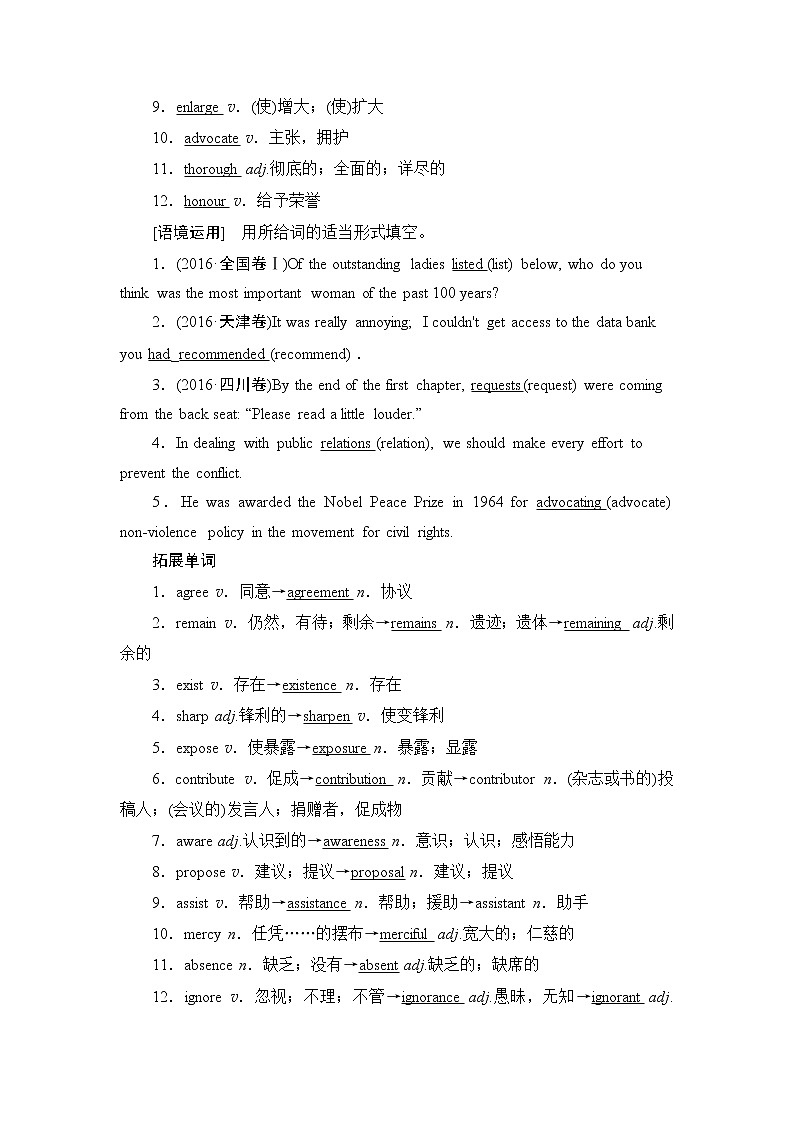 2022版高考英语（外研版）一轮复习学案：选修7 Module 6 The World's Cultural Heritage02